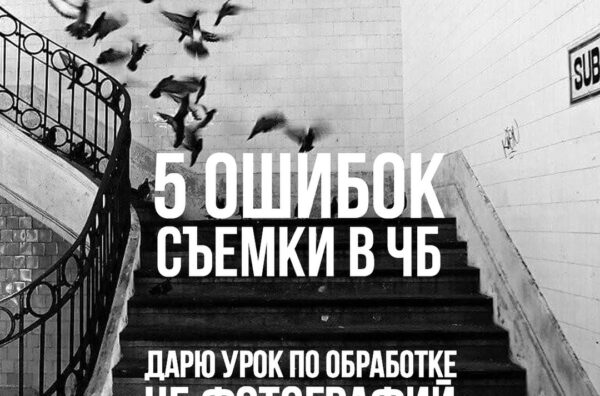 Обработка ЧБ изображений